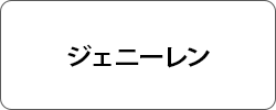 合同会社ジェニーレン